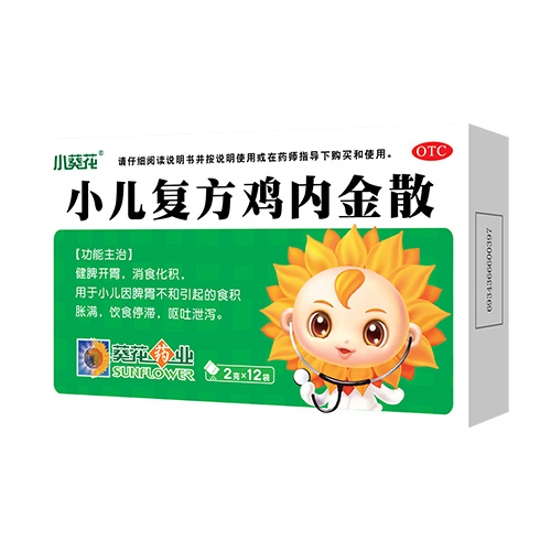 小兒復(fù)方雞內(nèi)金散